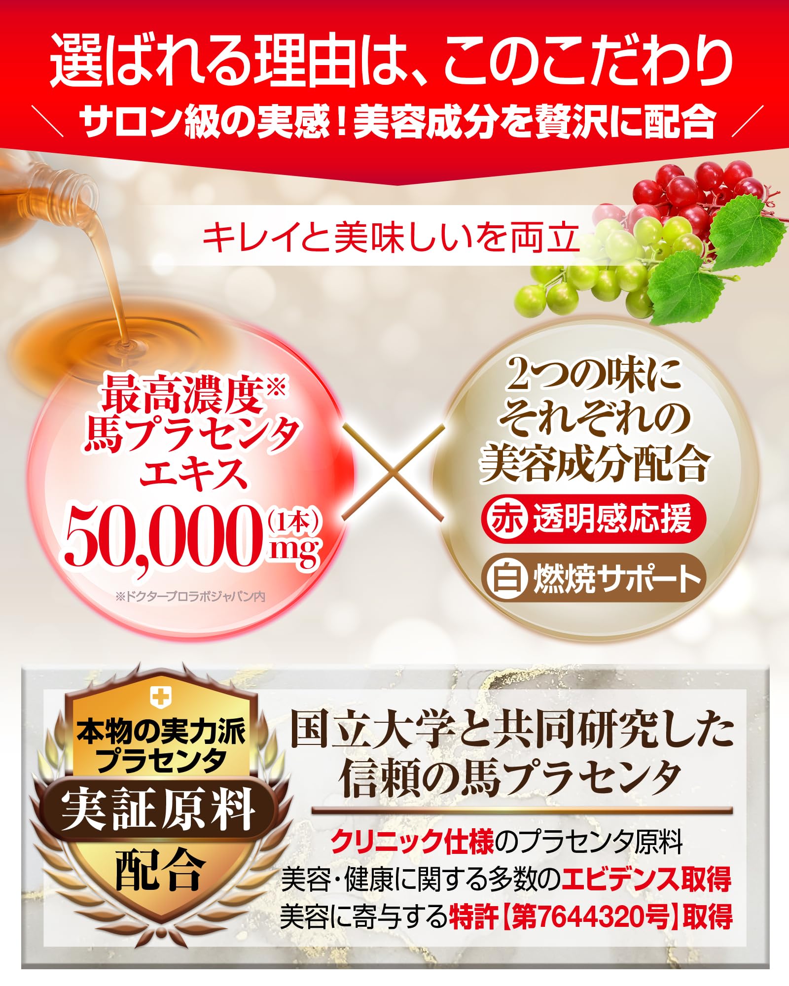 Amazon.co.jp: ウマプラセンタビネガー 飲むお酢 美容酢 馬プラセンタ